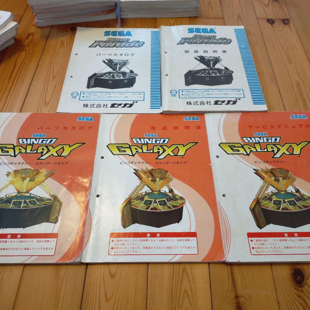 メダルゲーム 取扱説明書 スピンフィーバー その他 - メルカリ