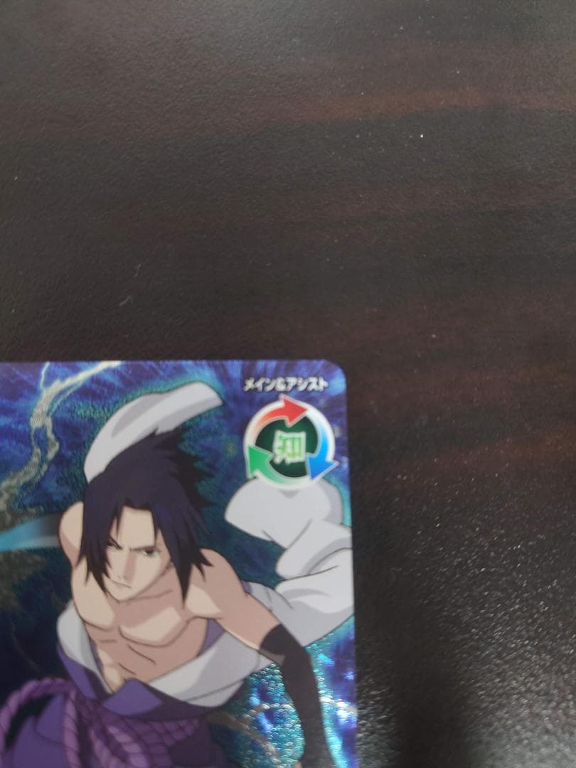 ナルティメットクロス うちはサスケ NX-147 - メルカリ