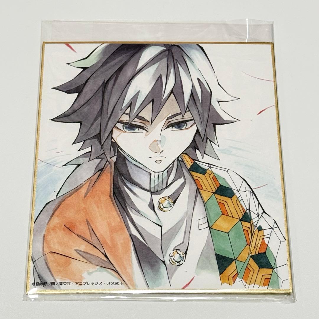 鬼滅の刃 全集中展 ミニ色紙 伍 冨岡義勇 - メルカリ