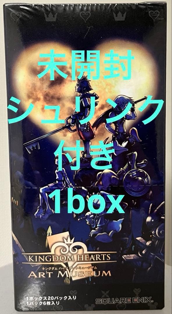 キングダムハーツ アートミュージアム カード BOXシュリンク付き