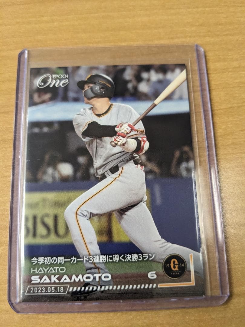 2023 EPOCH ONE エポックワン 巨人 坂本勇人 30枚限定