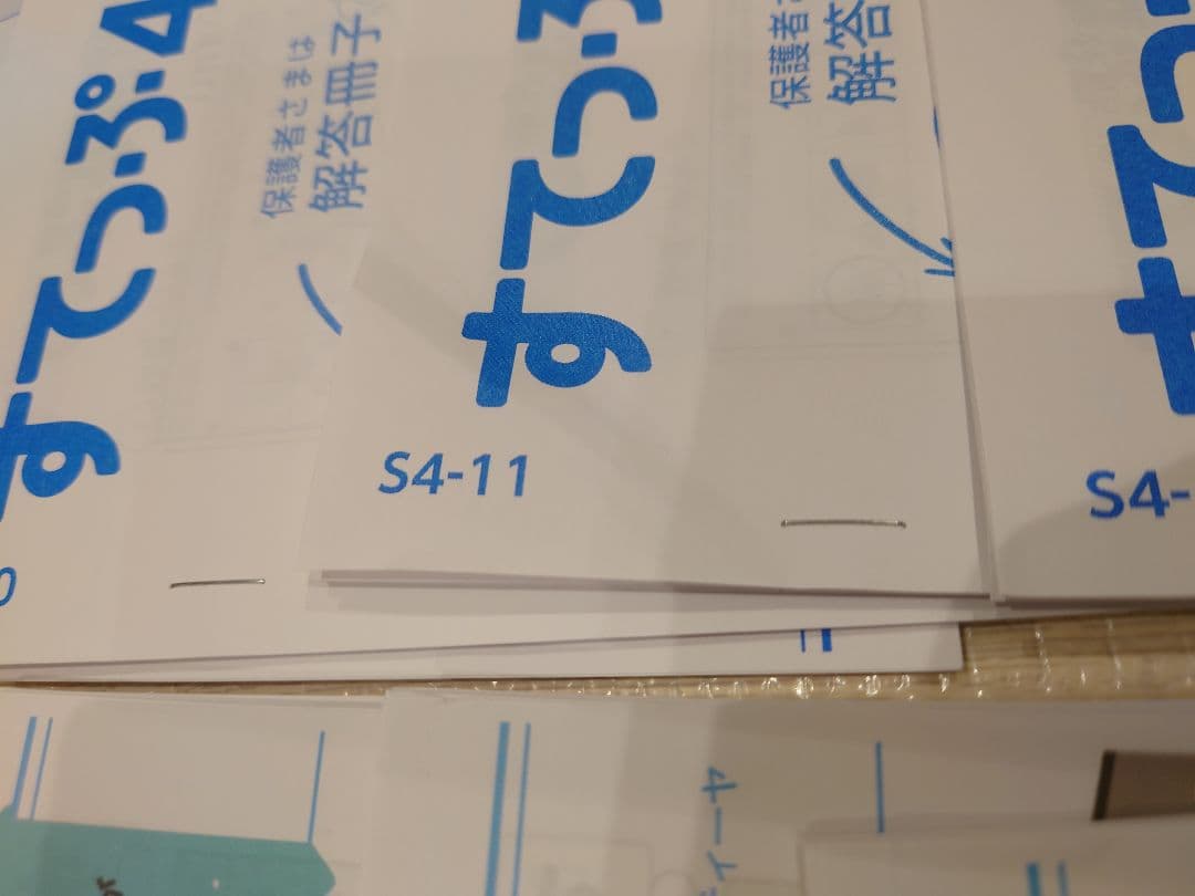 がんばる舎　すてっぷ4 全巻 ※値下げ不可