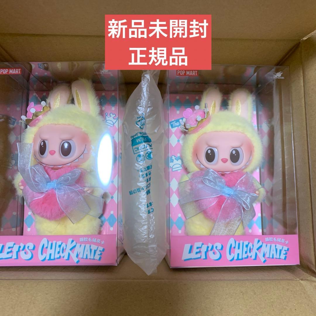 正規品】ラブブ Checkmate チェックメイト LABUBU x2 - メルカリ
