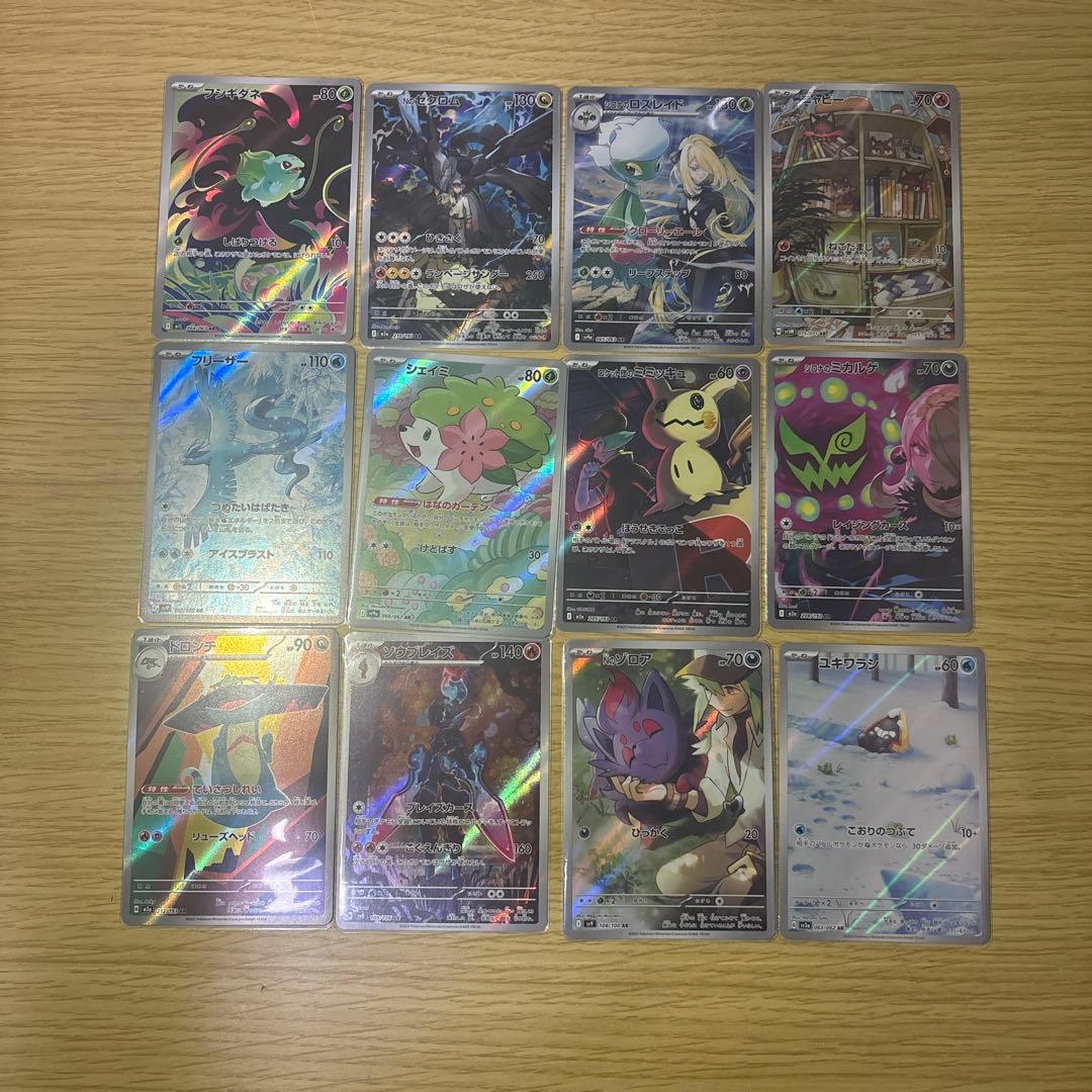 ポケモンカード AR 55枚セット