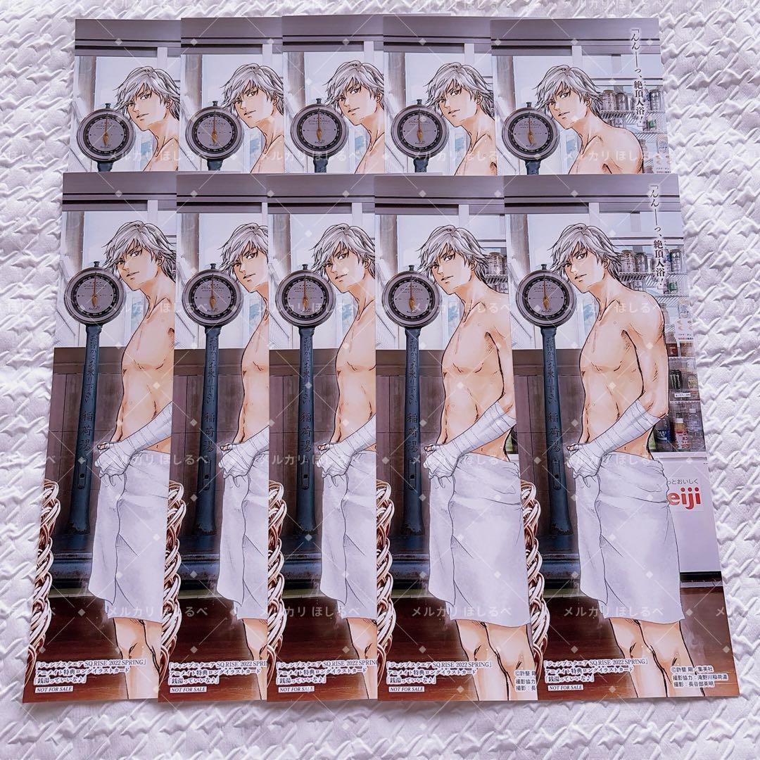 テニプリ 白石蔵ノ介 ロングイラストカード 10枚