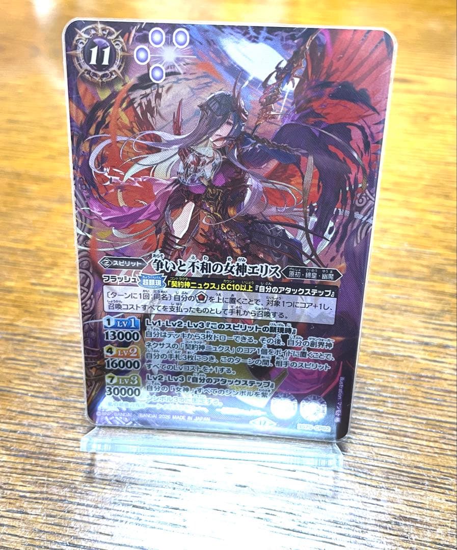 争いと不和の女神エリス - メルカリ