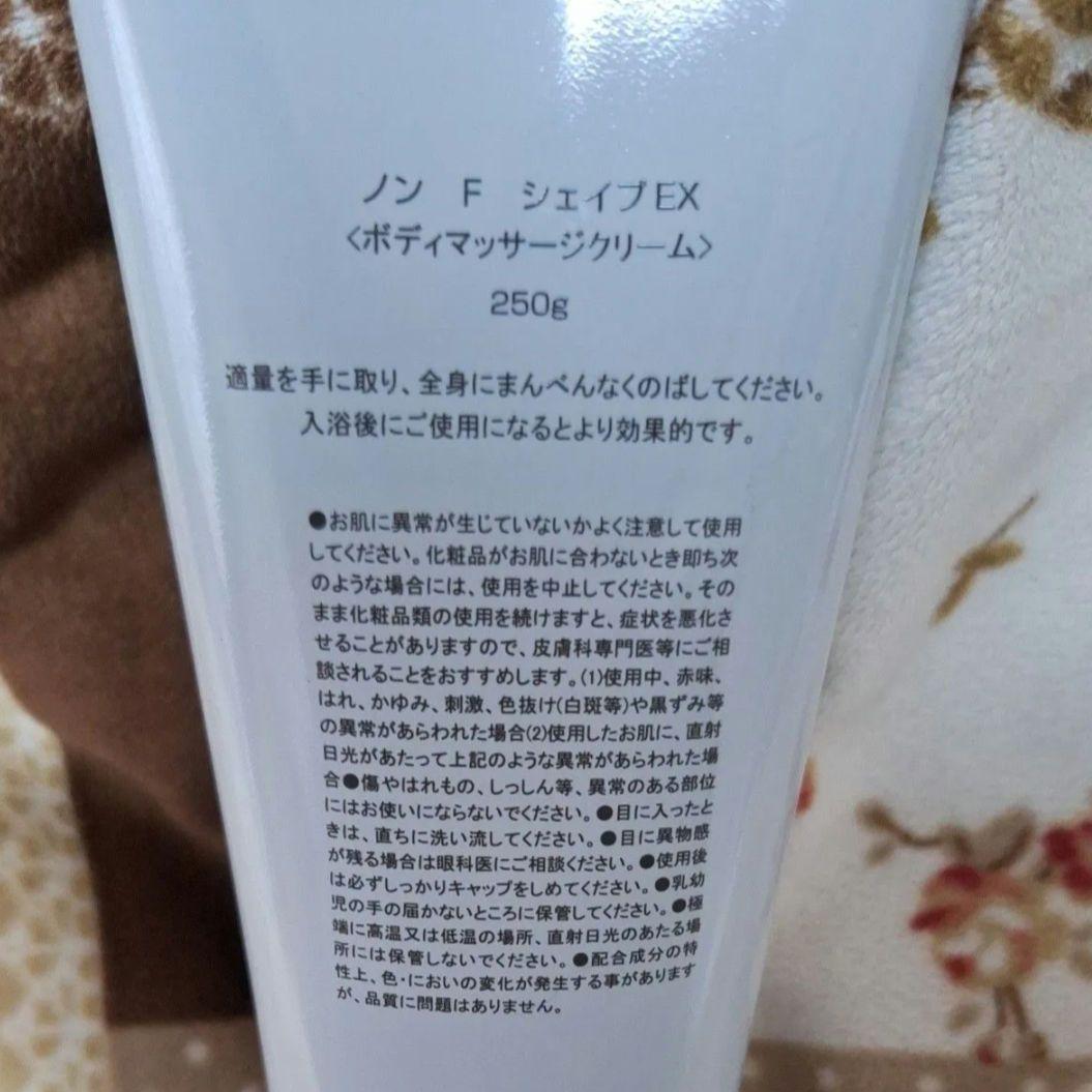マッコイ ノンFシェイプEX ボディマッサージクリーム - メルカリ