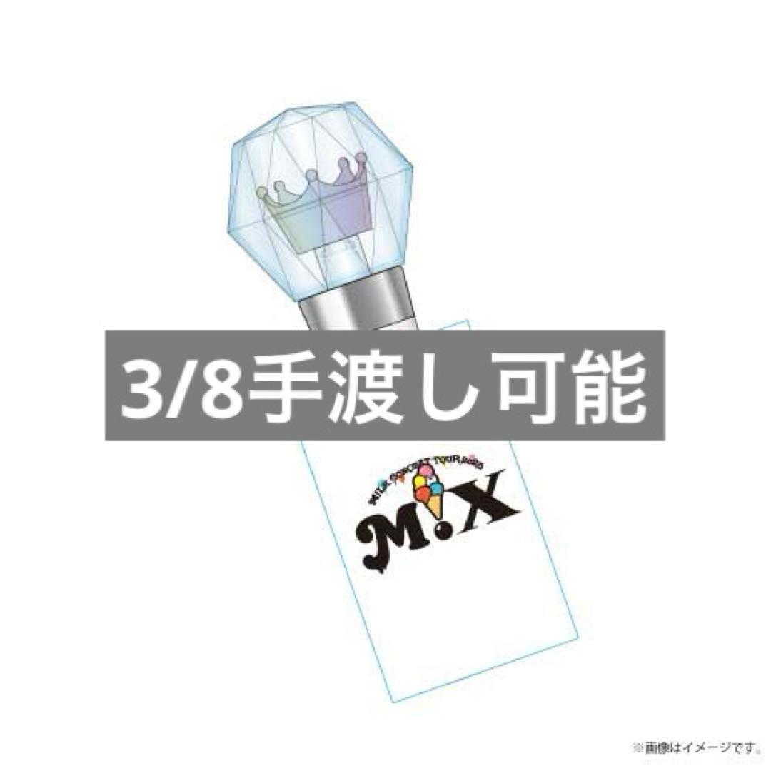 M!LK ペンライト ミルクラスタル 3 - メルカリ