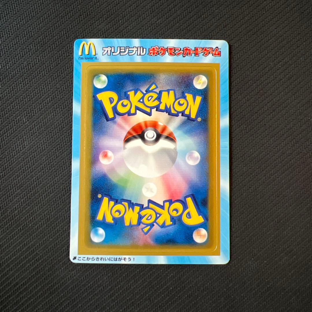 マクドナルドオリジナルポケモンカードゲーム 未剥がし 2005 - メルカリ