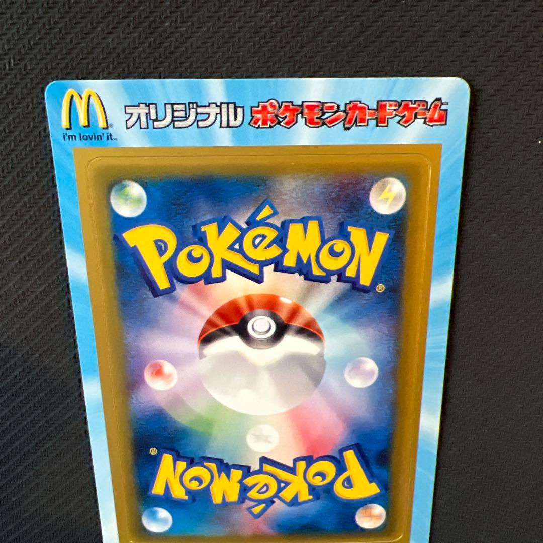 マクドナルドオリジナルポケモンカードゲーム 未剥がし 2005 - メルカリ