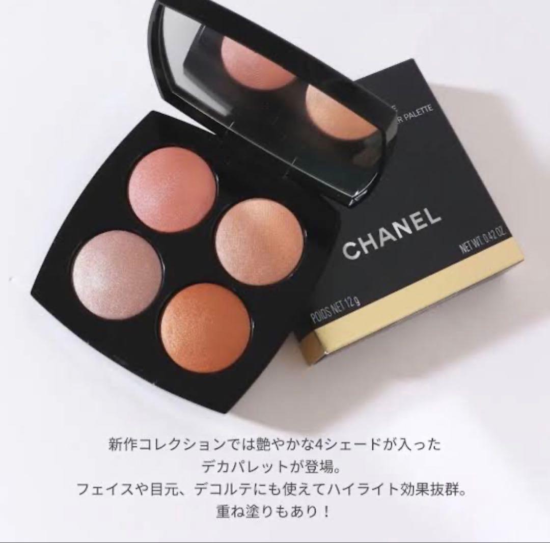CHANEL ジュードゥルミエール　 限定版アイシャドウ