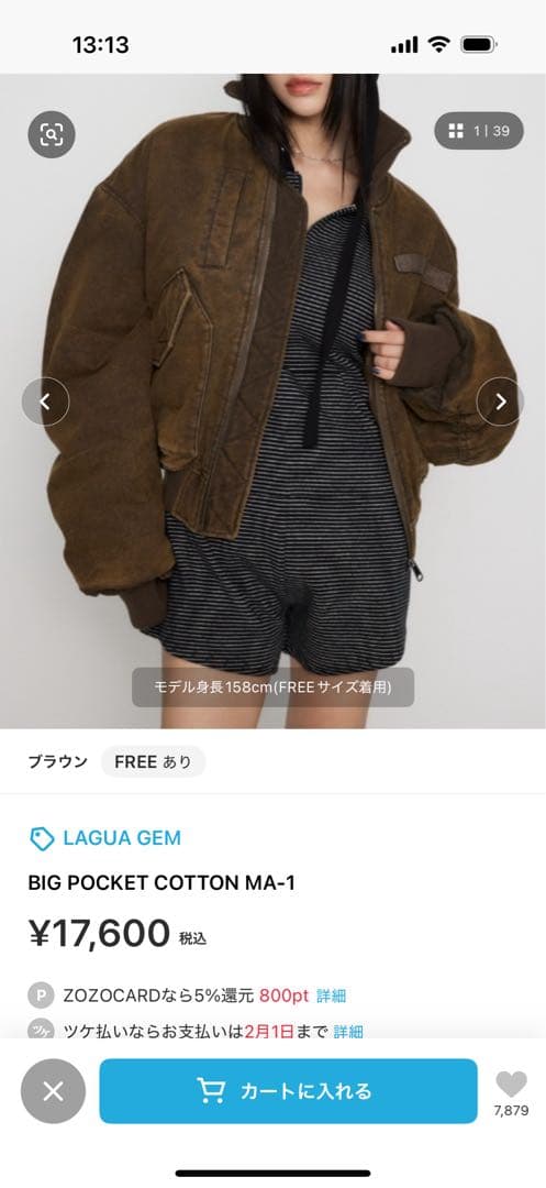 LAGUA GEM BIG POCKET COTTON MA-1 - メルカリ