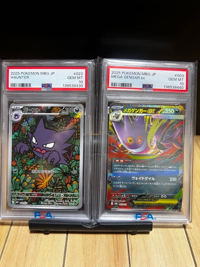 【PSA10連番】ゴースト&メガゲンガー PSA10】ゴーストAR 022 メガゲンガーex 連番 - メルカリ