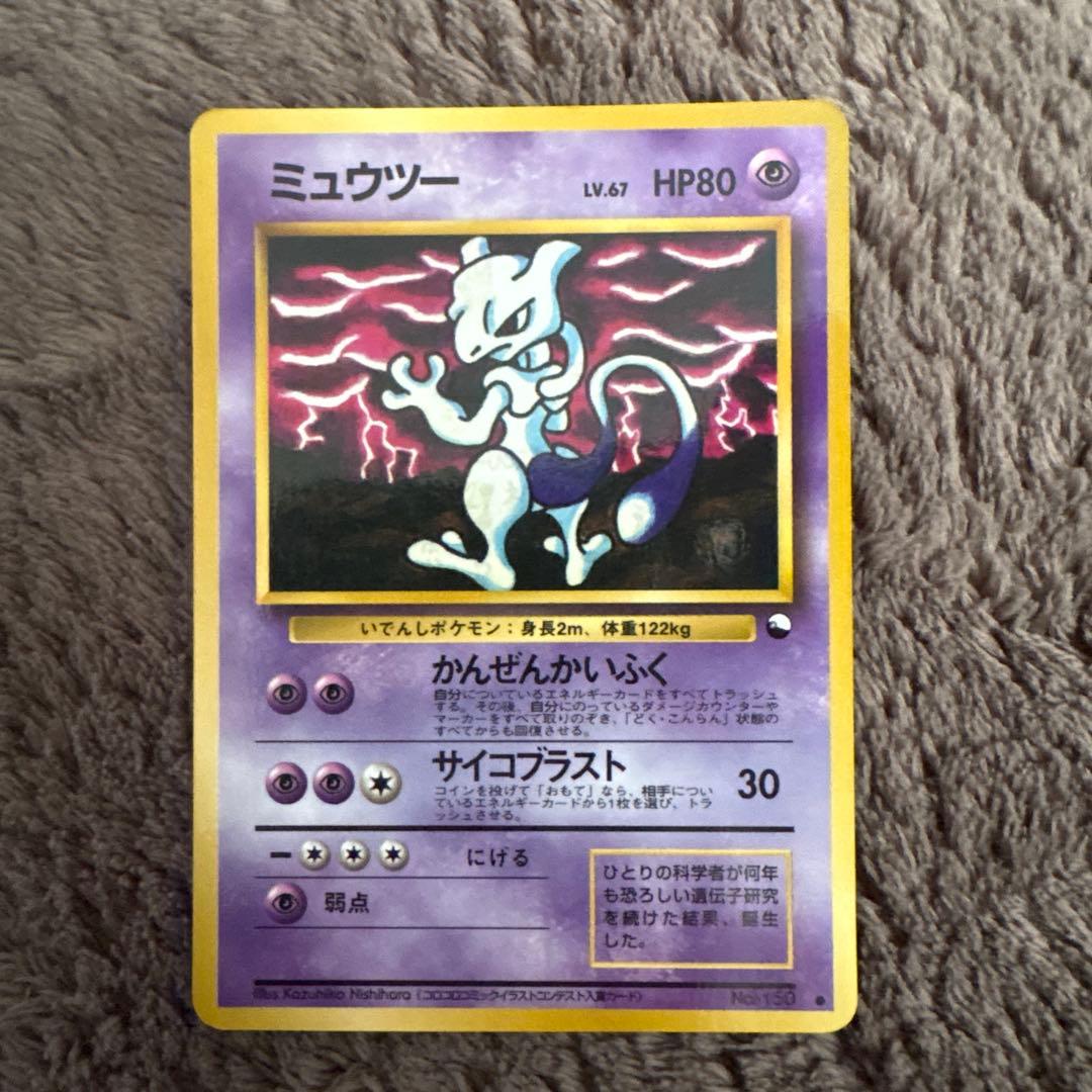 ミュウツー ○ 拡張シート第3弾(緑版) - メルカリ