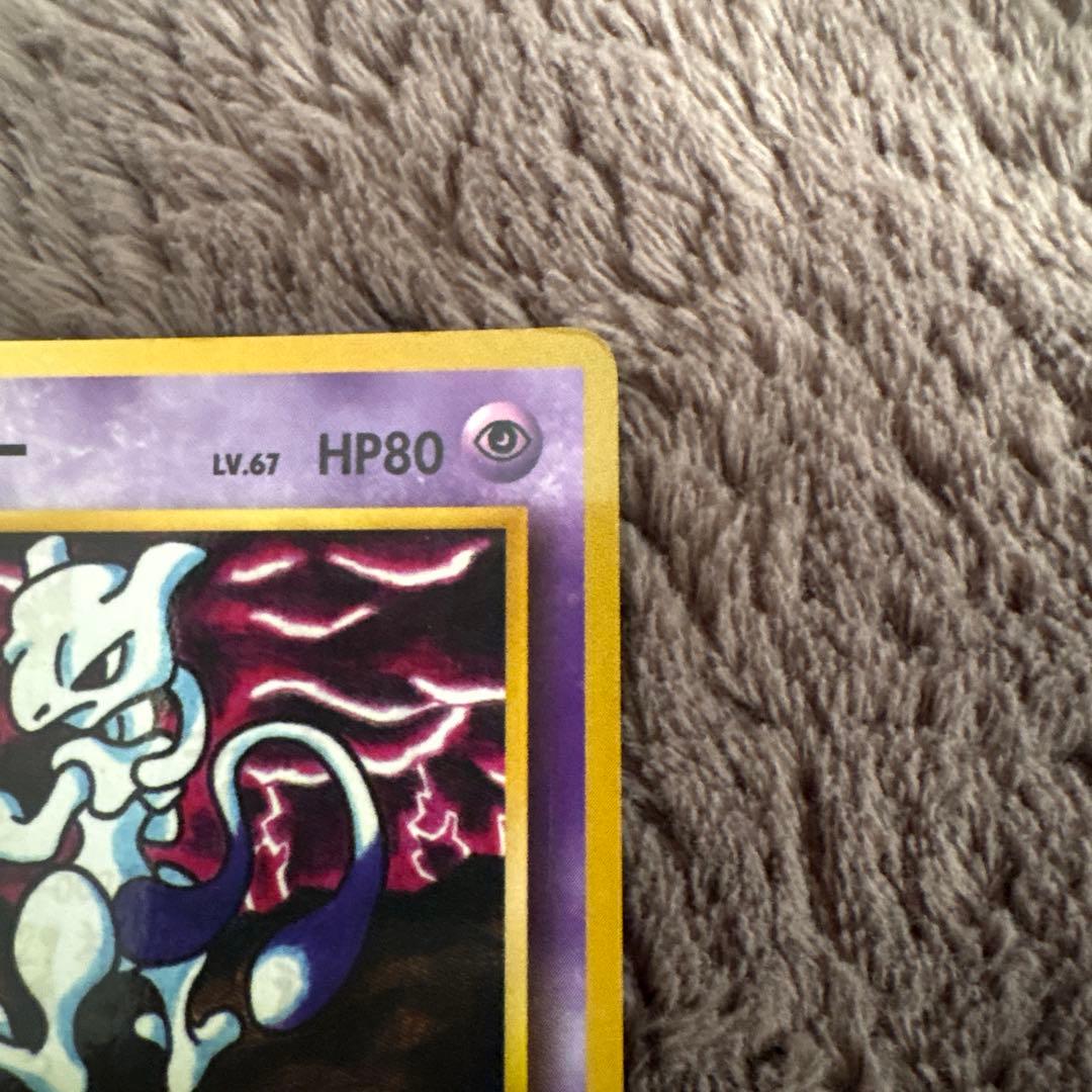 ミュウツー ○ 拡張シート第3弾(緑版) - メルカリ