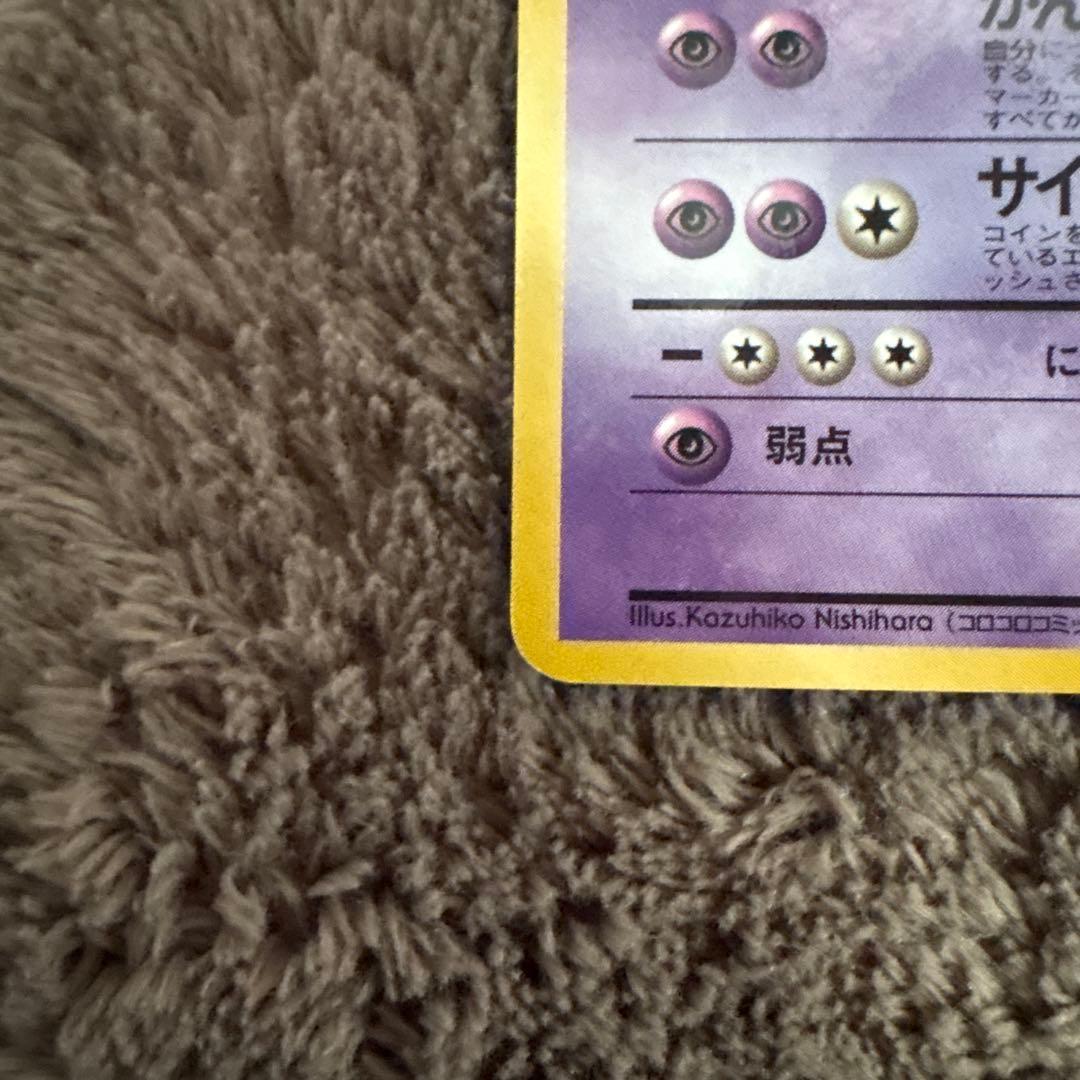 ミュウツー ○ 拡張シート第3弾(緑版) - メルカリ