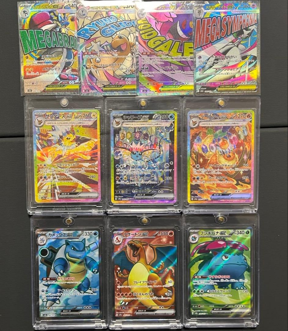 SAR シャワーズ　サンダース　ブースター　まとめ売り　151 SR MA 夏ポケカ ドイツ語版 ブースター/シャワーズ/サンダース 3枚セット 3枚