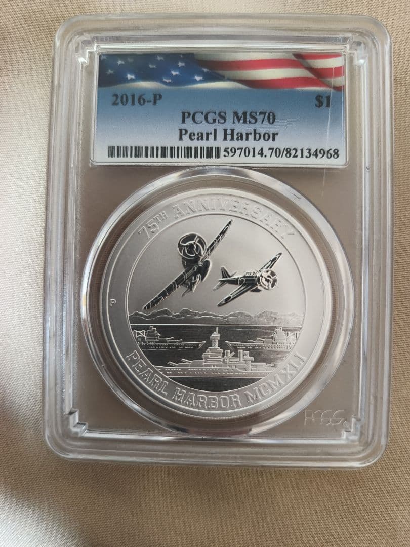 【最高鑑定MS70】2016年 パールハーバー 75周年記念 1オンス銀貨
