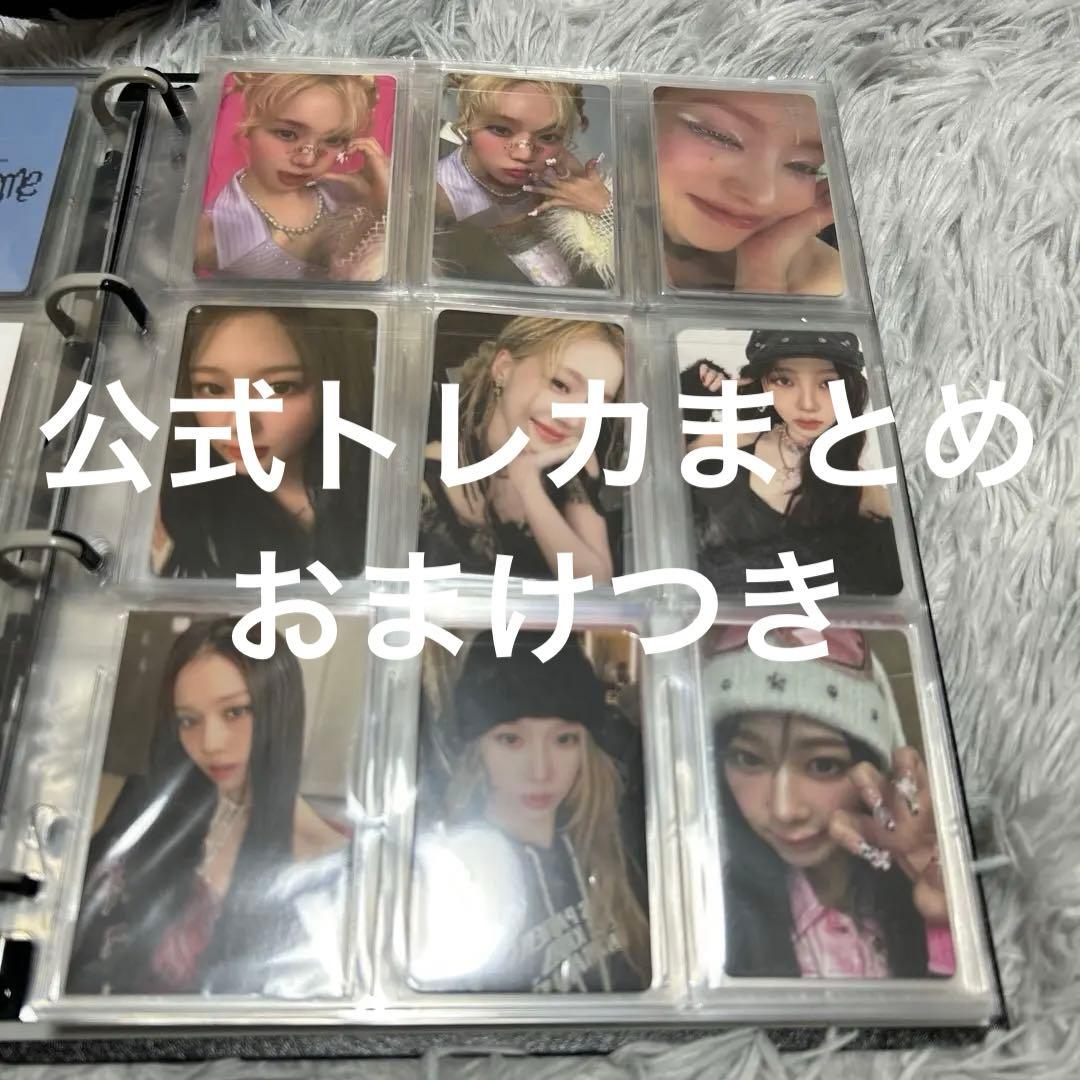 aespa トレカ まとめ