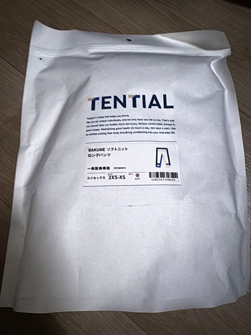 【新品未使用】TENTIAL BAKUNE ソフトニット ロングパンツ