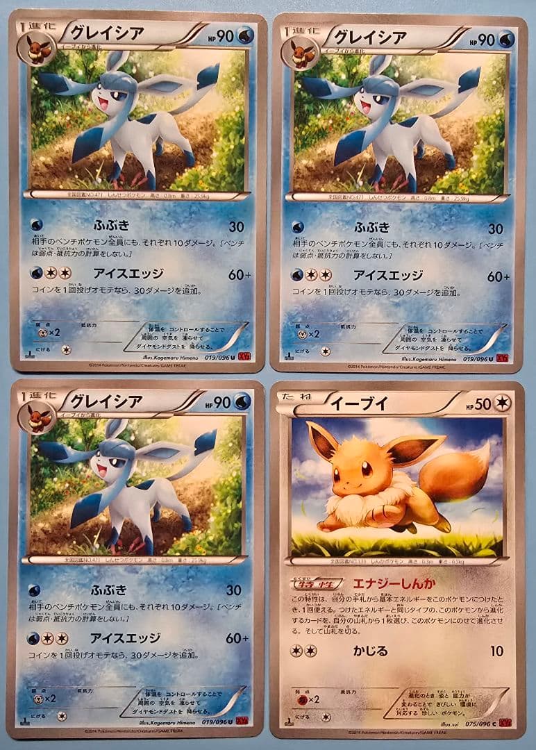 グレイシア×3枚 イーブイ×1枚 XY3 1EDITION 進化ライン4枚セット