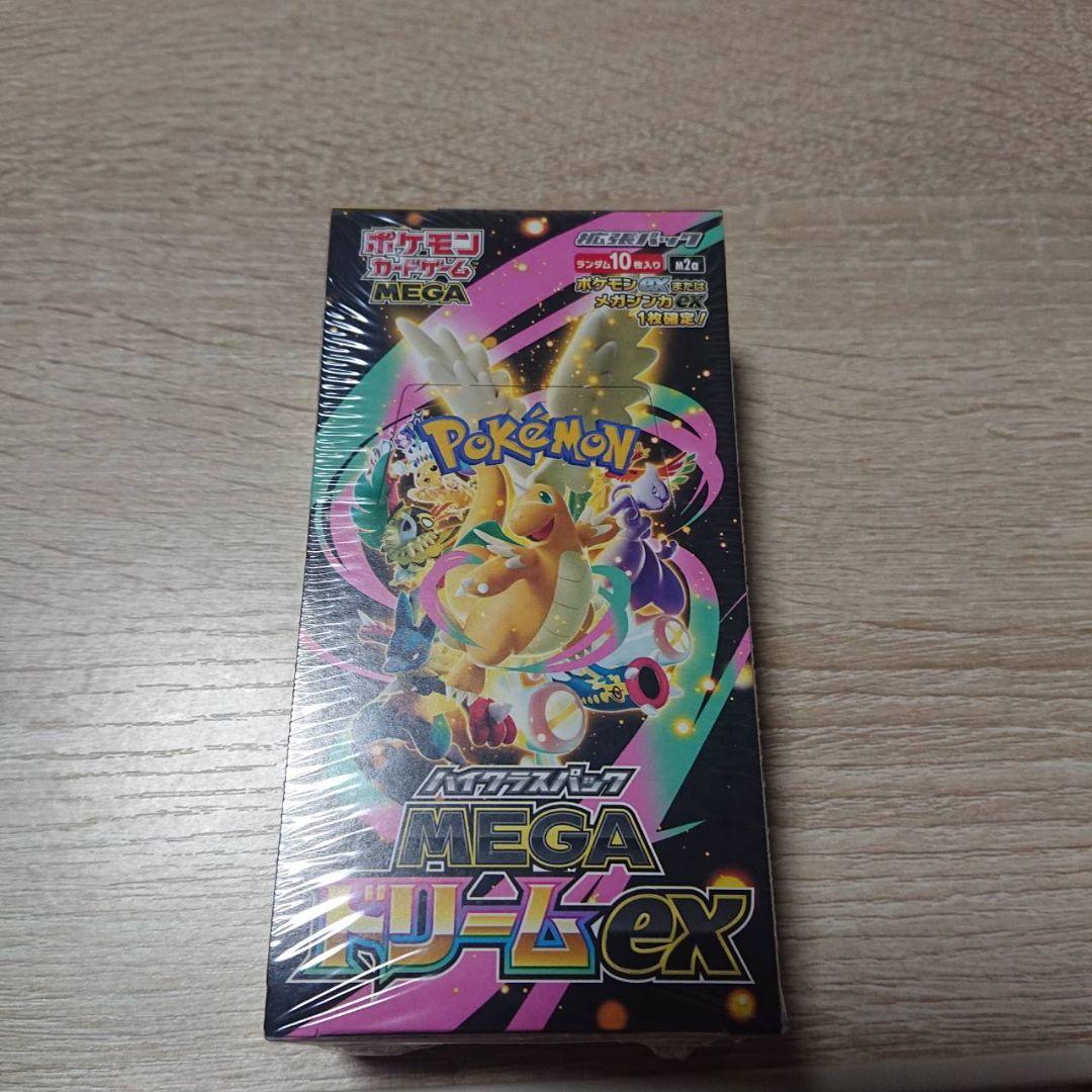 MEGAドリームEX(BOX) 期間限定お値下げ
