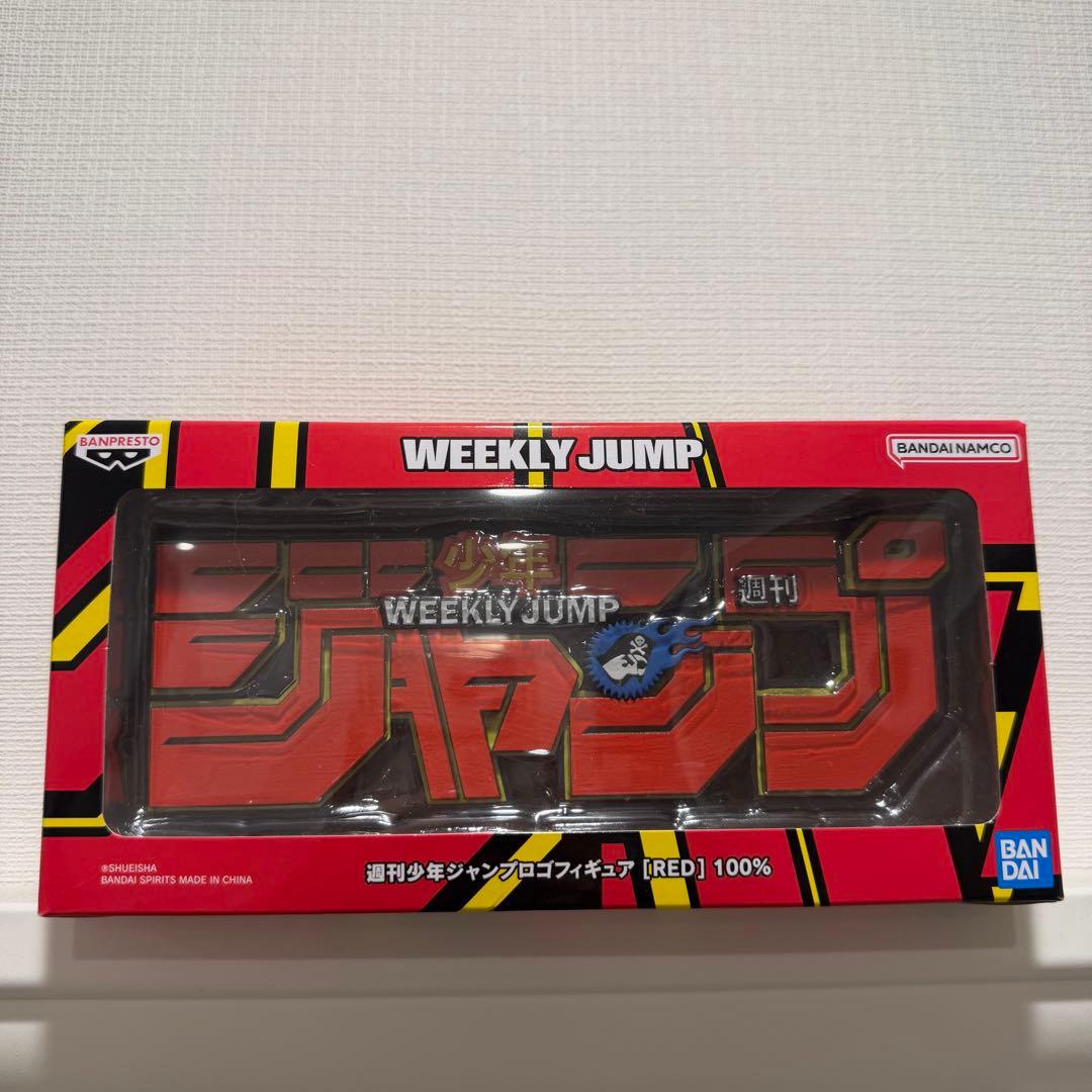 週刊少年ジャンプ　ロゴフィギュア　RED レッド