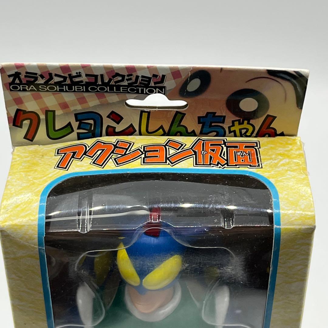 ギガブレイン マーミット オラソフビコレクション 4 アクション仮面