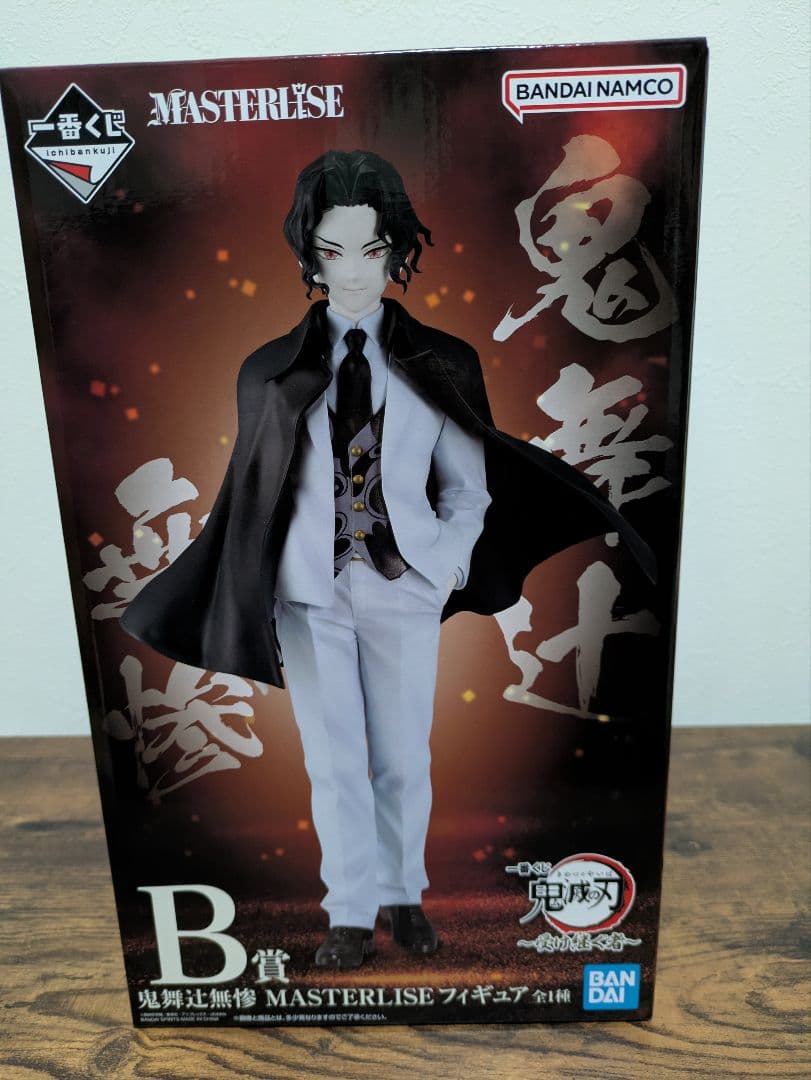 鬼舞辻無惨フィギュア 一番くじB賞
