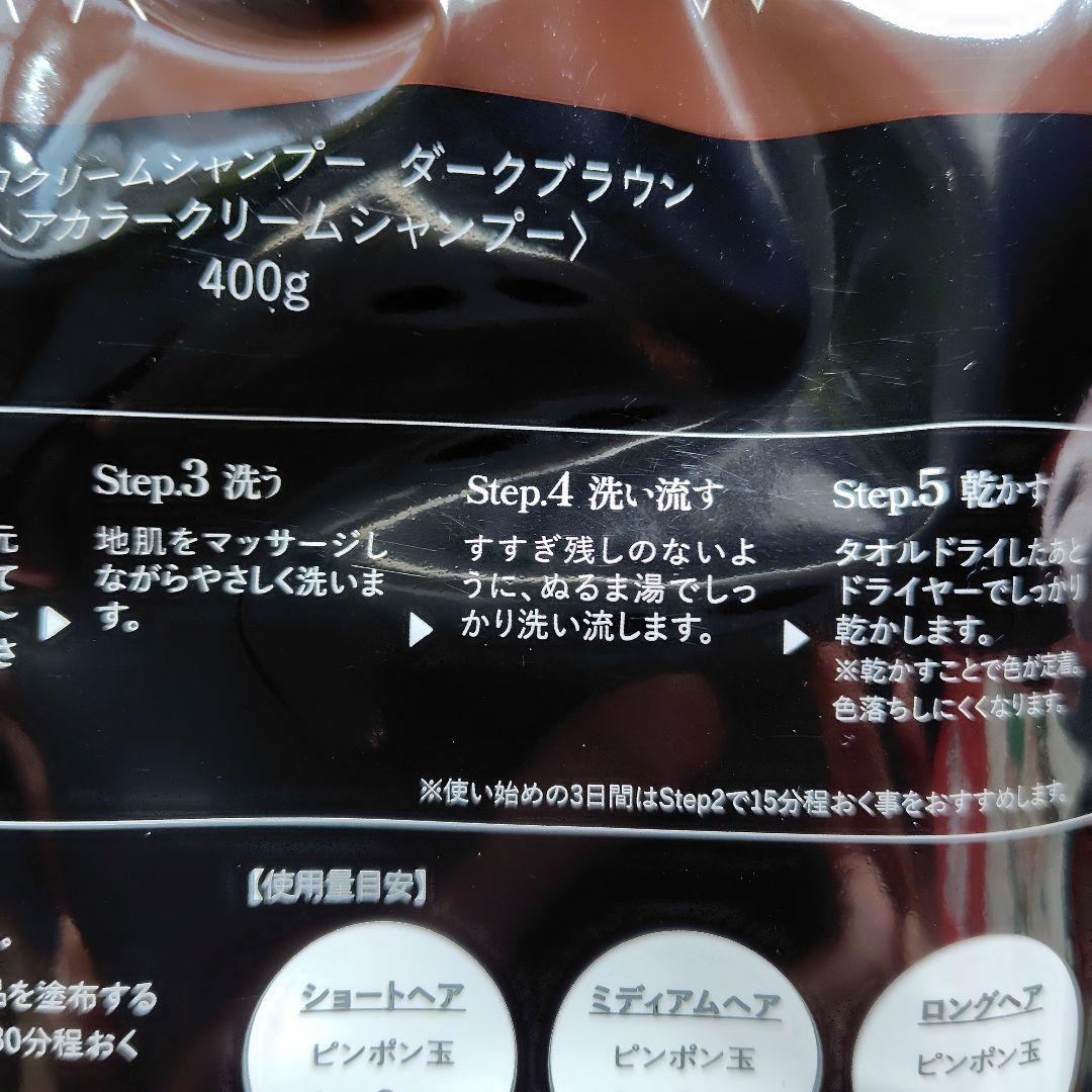 いちご様専用 バランスローズ KUROクリームシャンプー(ダークブラウン)2P