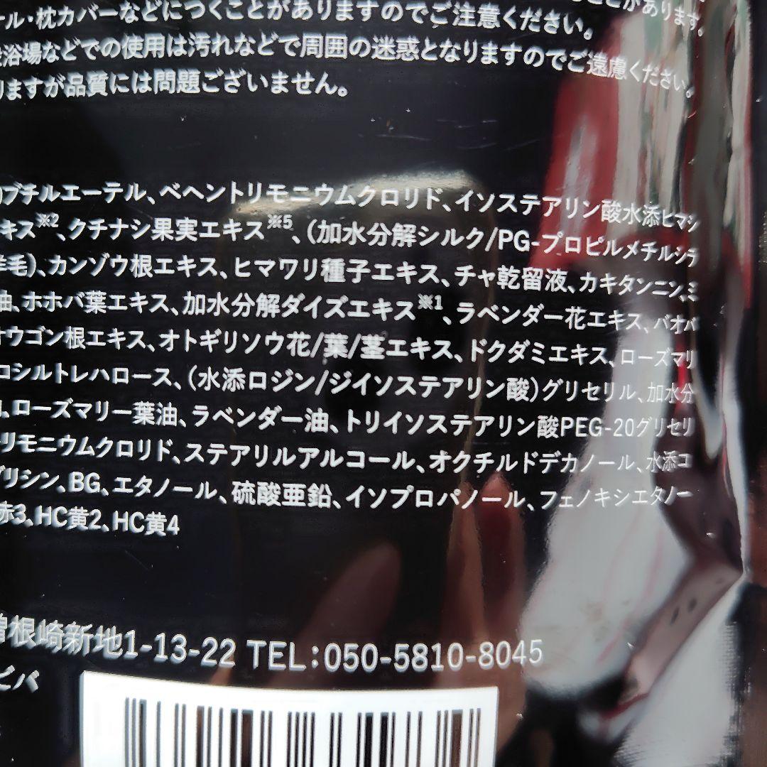 いちご様専用 バランスローズ KUROクリームシャンプー(ダークブラウン)2P