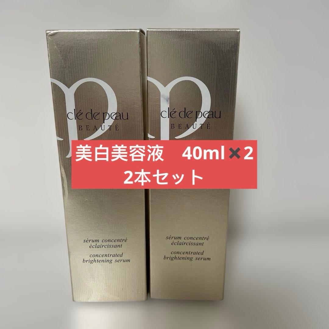 Y*C様 特価クレ・ド・ポーボーテ　セラムコンサントレエクレルシサン美白美容液4 澄みわたる肌へ。新世代ブライトニング、誕生。 クレ・ド・ポー ボーテ