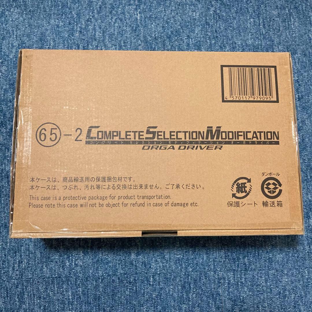新品未開封　CSMオーガドライバー