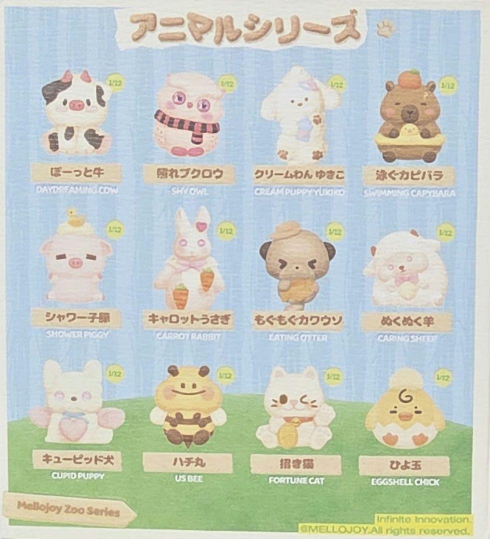 Mellojoy メロジョイ アニマルシリーズ クリームわんゆきこ スクイーズ