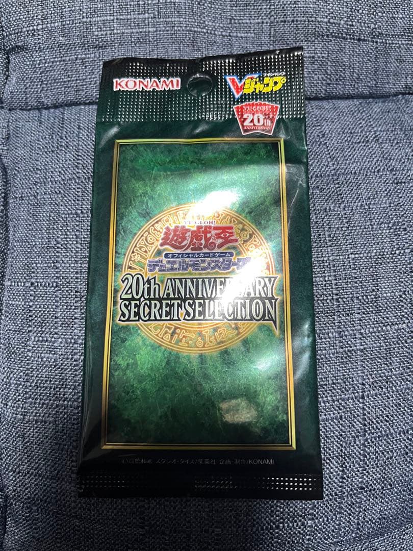 遊戯王OCG 20th ANNIVERSARY SECRET SELECTION - メルカリ