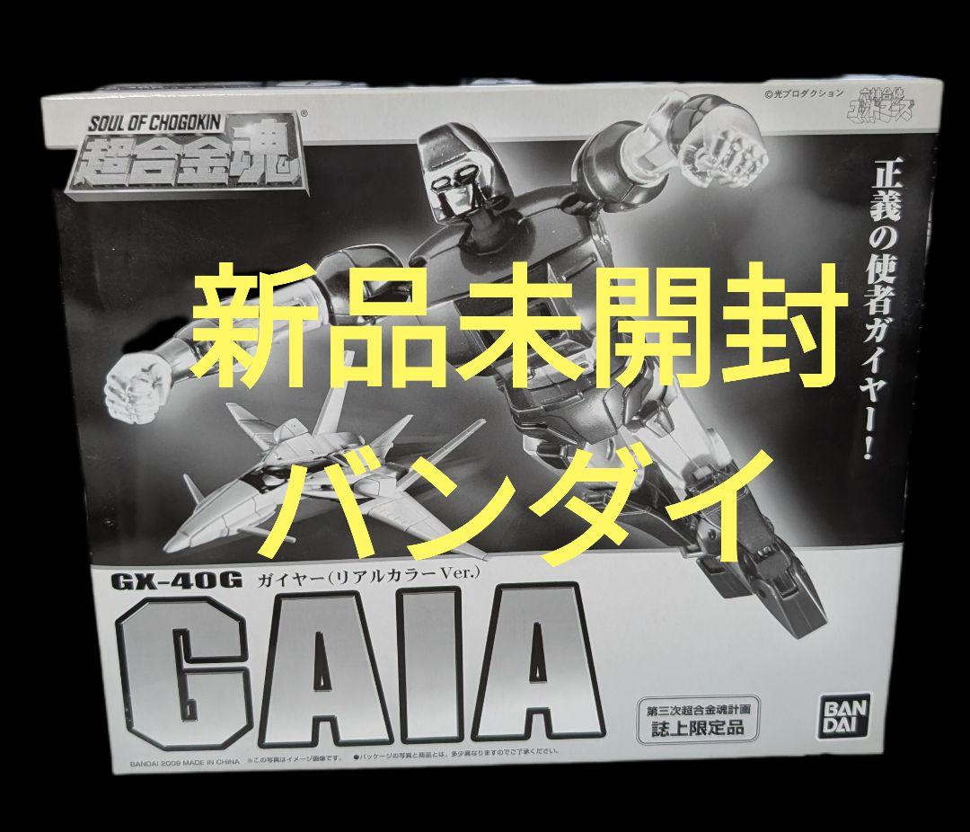 BANDAI 超合金魂 GAIA GX-40G リアルカラーVer.