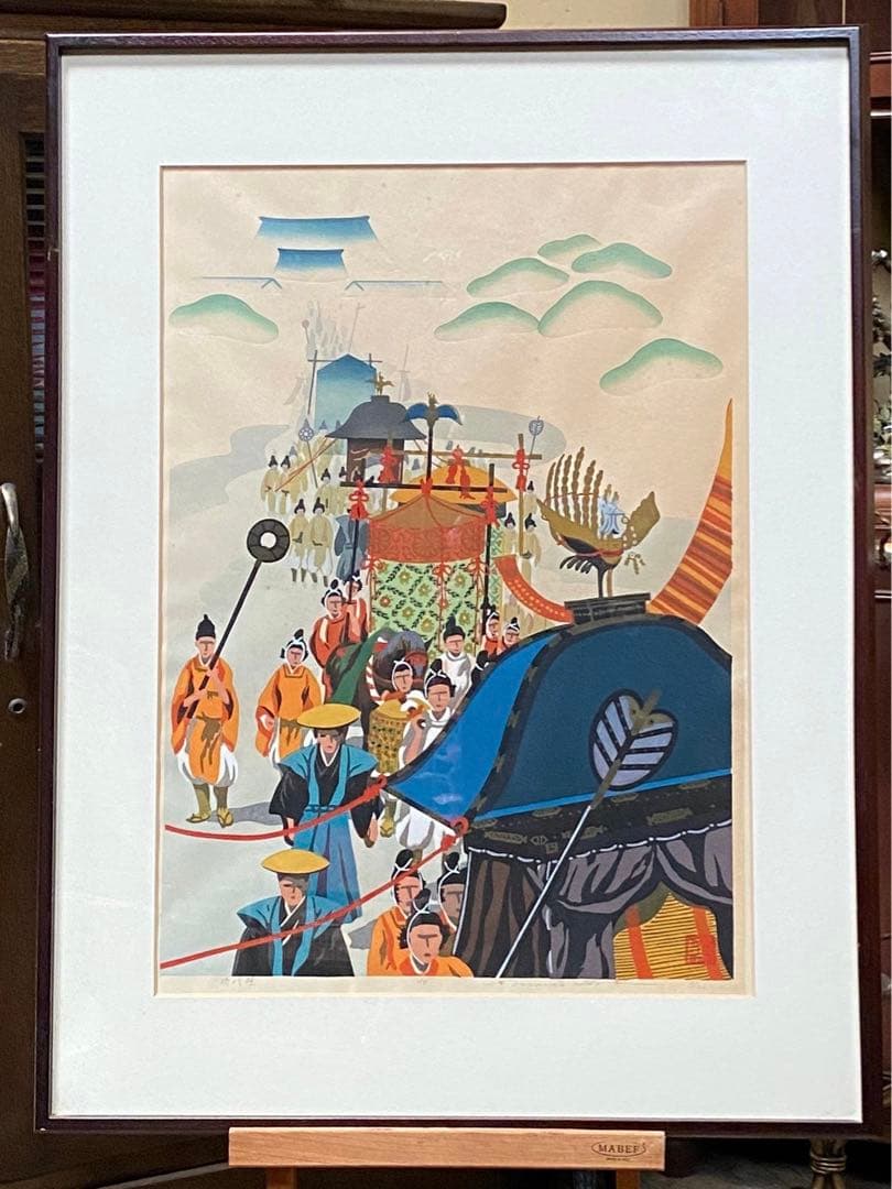 浮世絵 井堂雅夫 版画 時代祭 京の祭り リトグラフ インテリア 直筆サイン入り