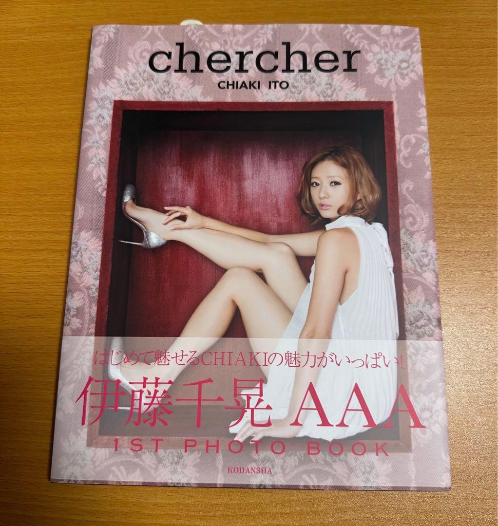 AAA 伊藤千晃 3点セット フォトブック 写真集 サイン入り - メルカリ