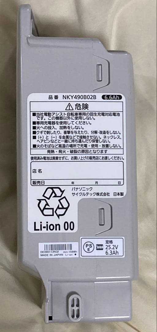 （新品・未使用）NKY490B02B パナソニック 電動アシスト自転車バッテリー