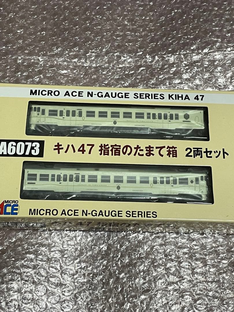 マイクロエース キハ47 指宿のたまて箱 2輌セット 未使用品