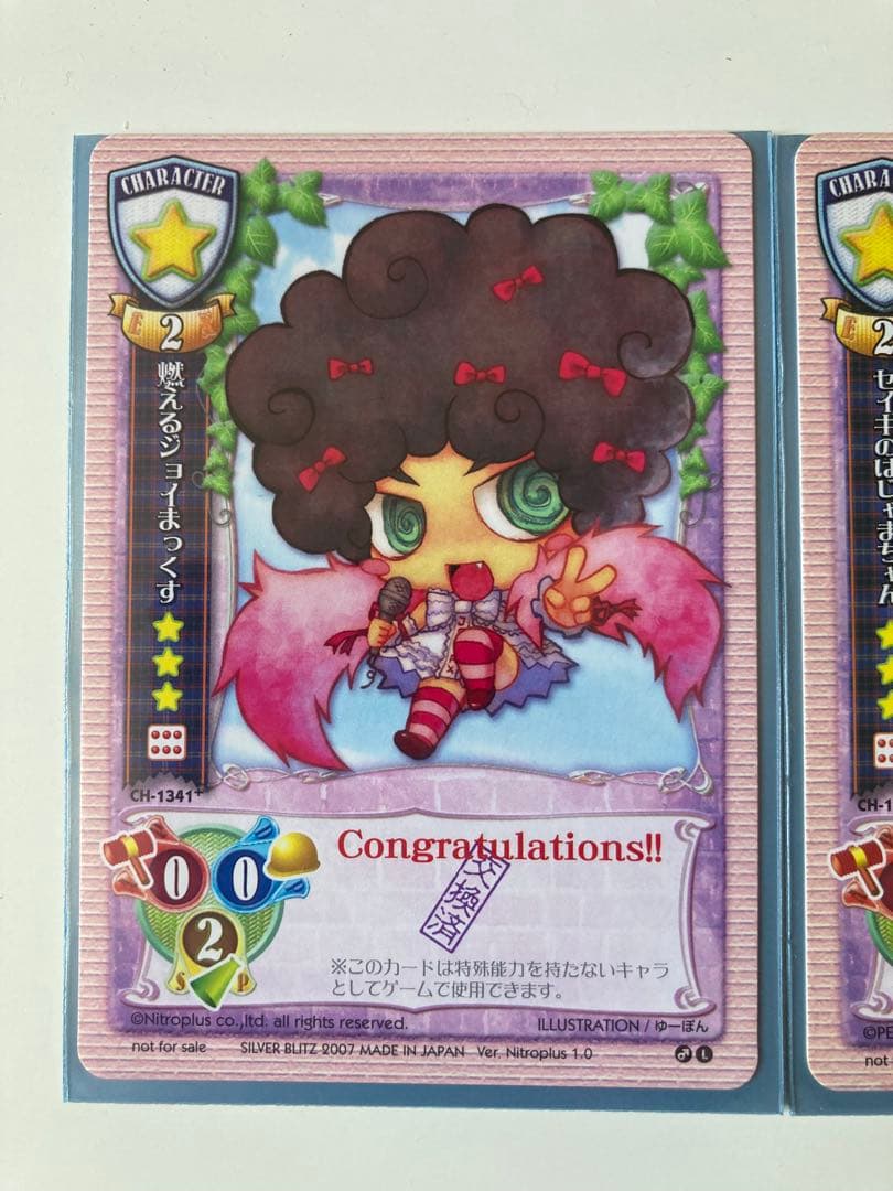 旧リセ Lycee ラッキーカード 交換済み 2枚 - メルカリ