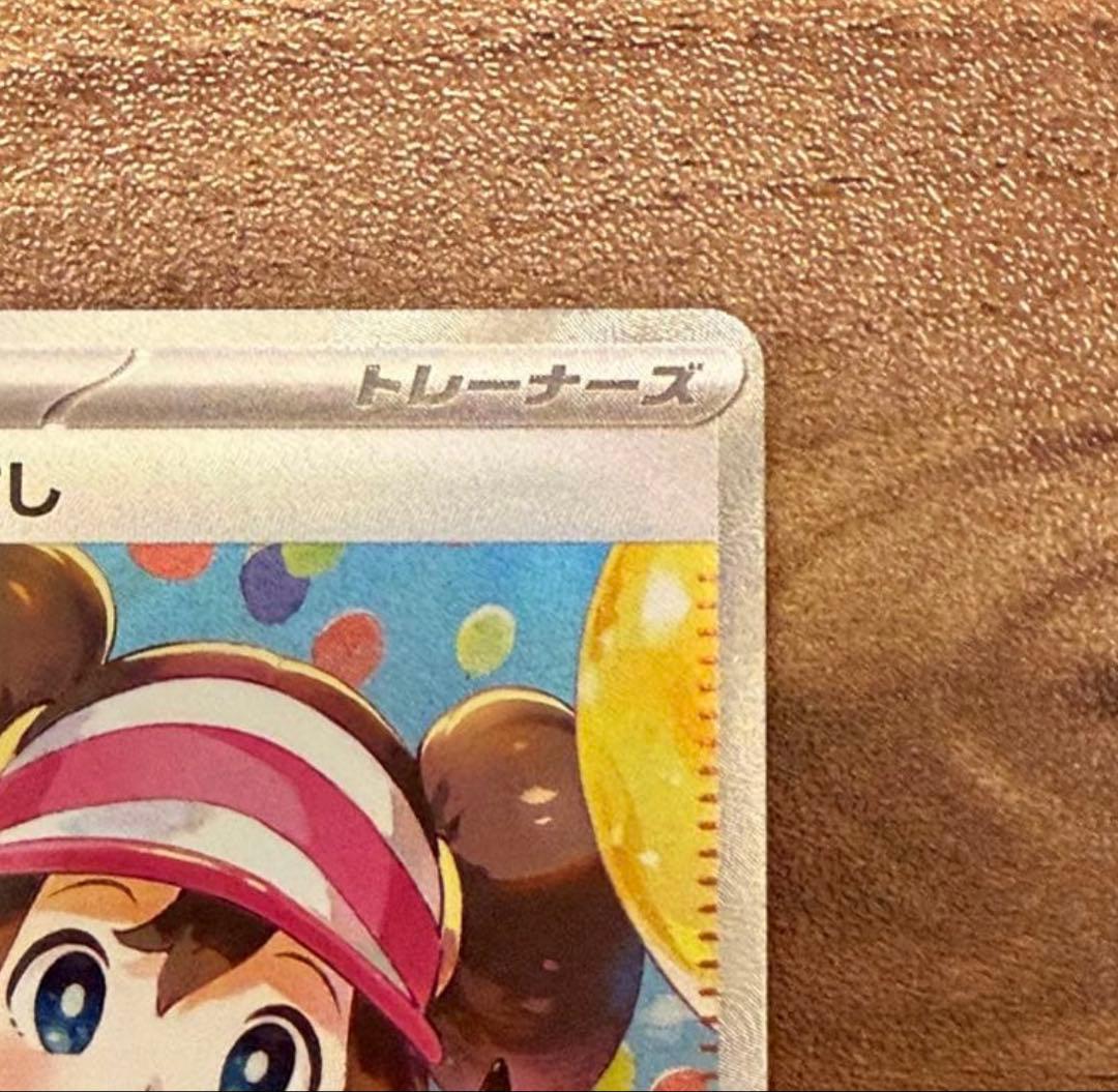 美品・センタリング良好】メイのはげまし2枚 - メルカリ