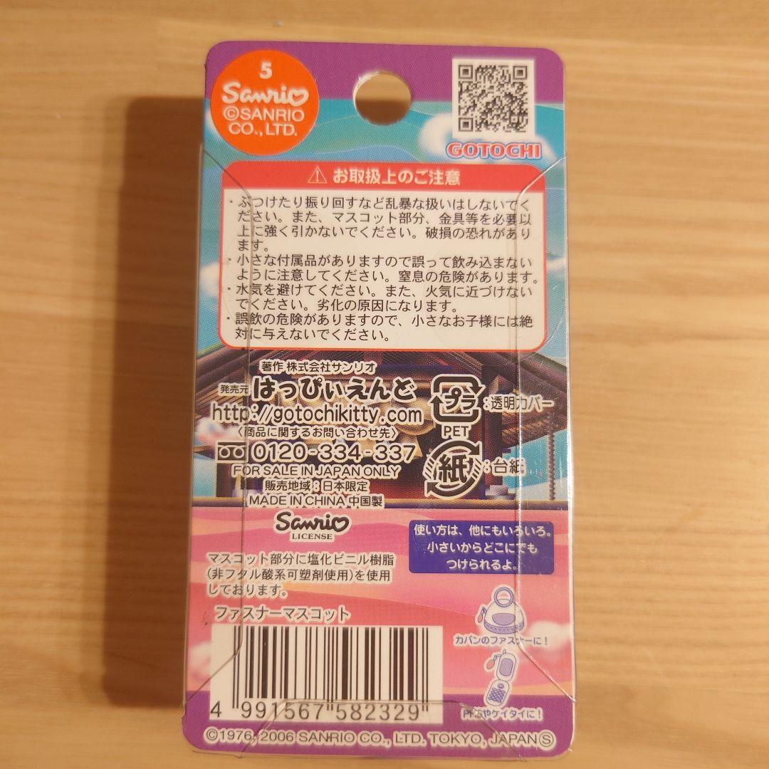 新品未開封】ハローキティ ご当地 ストラップ SANRIO 10個 - メルカリ