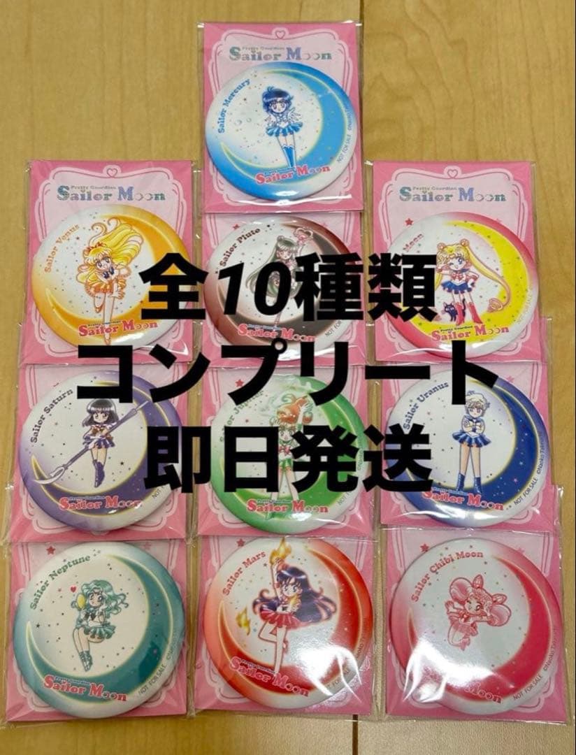 セブンイレブン 明治 セーラームーン 缶ミラー 全10種セット - メルカリ