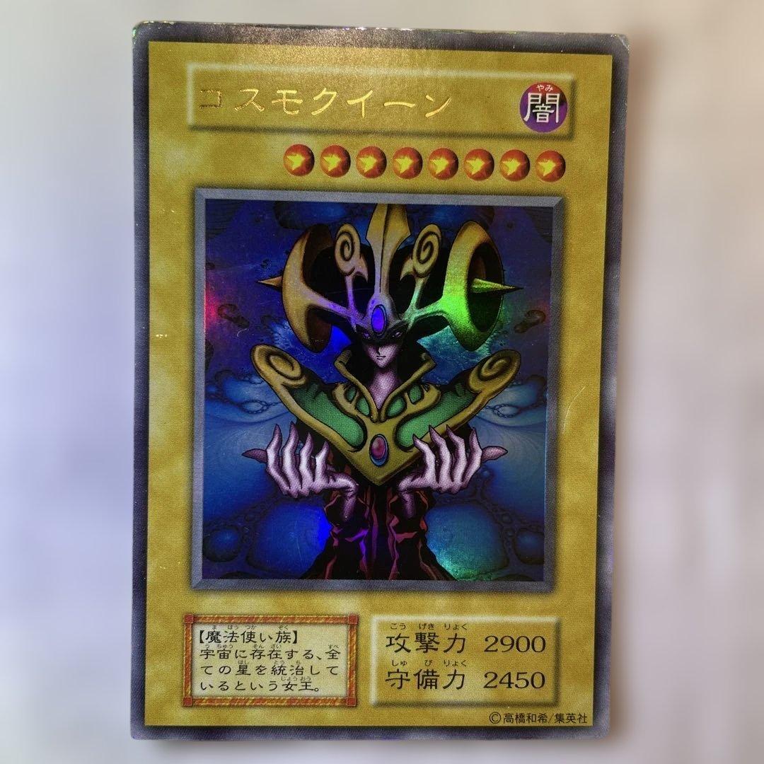 コスモクイーン 初期 ウルトラ - メルカリ