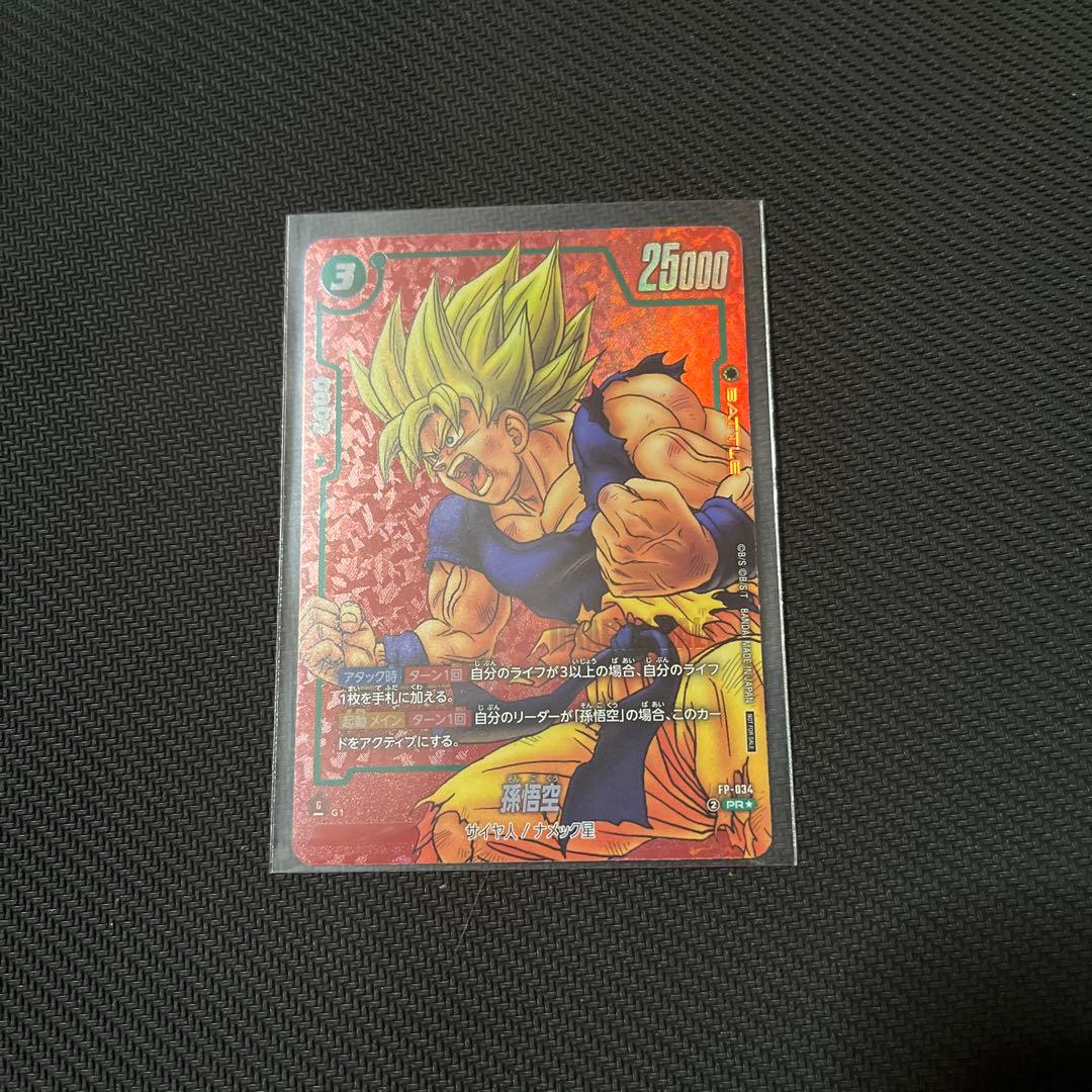 孫悟空　リミテッドパック　プロモ