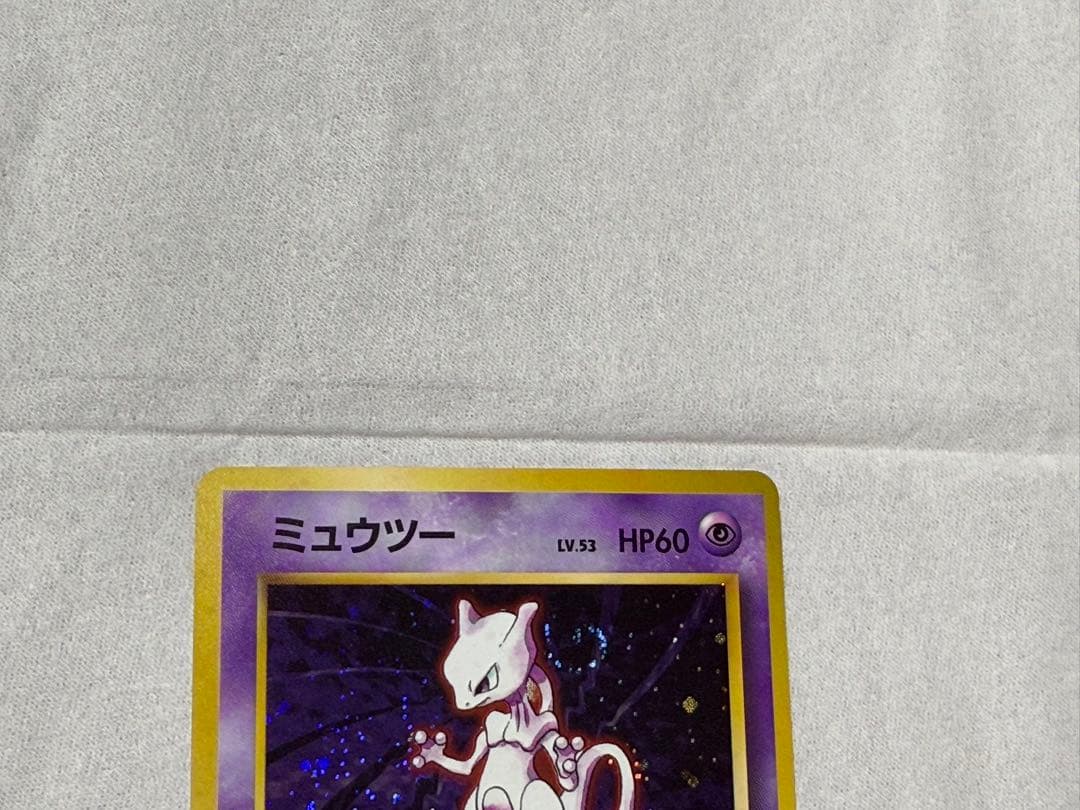 旧裏 ポケモンカード ミュウツー 渦巻 全面ホロ強め ◇ - メルカリ