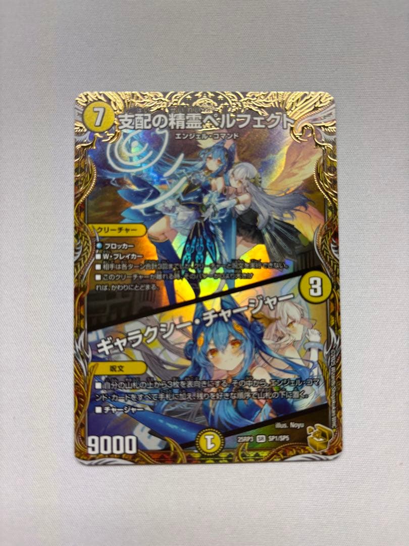 支配の精霊 ペルフェクト 金トレジャー 支配の精霊ペルフェクト 金トレジャー - メルカリ