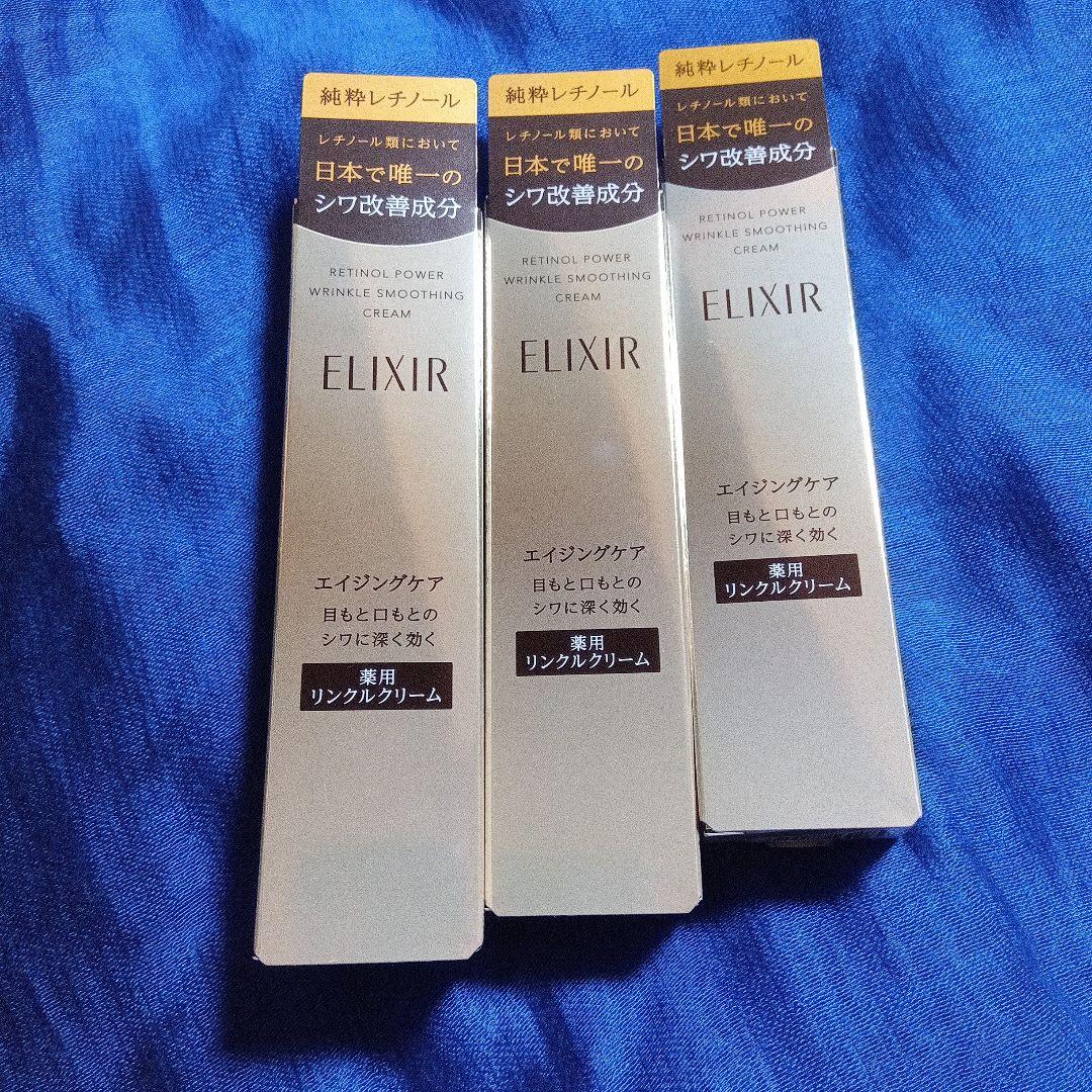 エリクシールレチノパワーリンクルクリーム 楽天市場】資生堂 エリクシール レチノパワー リンクルクリーム ba