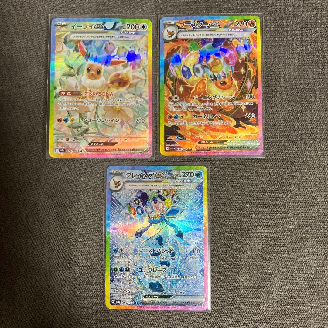 イーブイex・グレイシアex・ブースターex - メルカリ